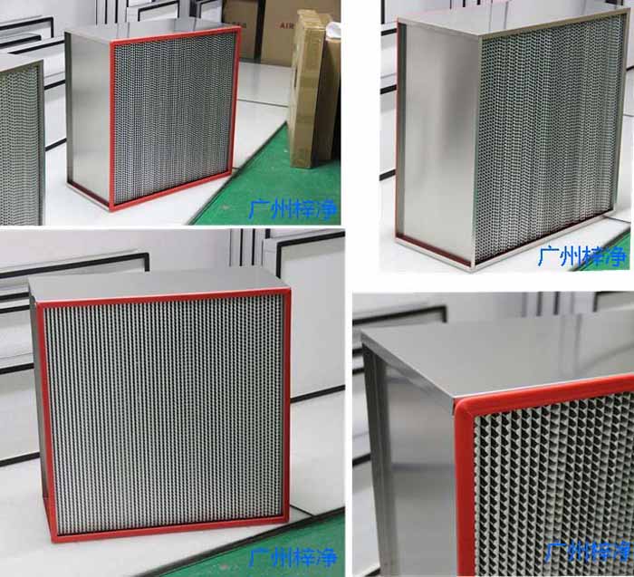 耐高溫有隔板高效過濾器 耐高溫有隔板高效過濾器